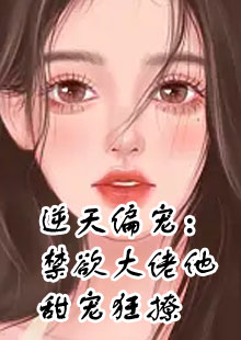 叶瑶顾湛小说叫什么名字