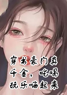 江夏江蓁小说叫什么名字