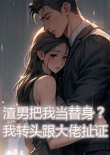女主叫沈南乔的小说名字是什么